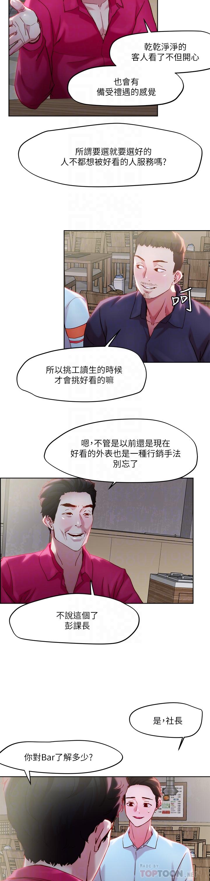 把妹鬼達人 第31話-要在殯儀館現場做？ 第10页