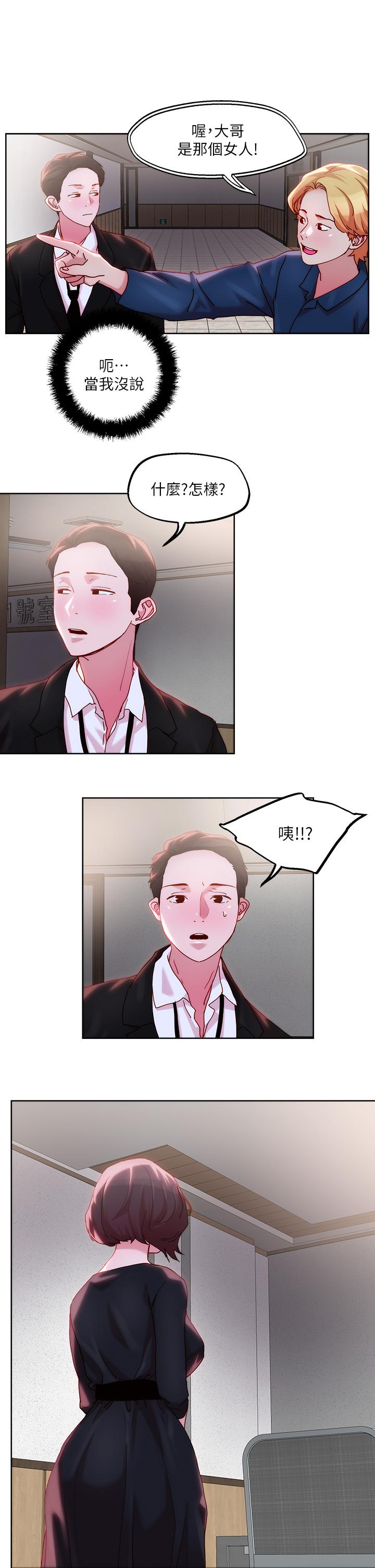 把妹鬼達人 第31話-要在殯儀館現場做？ 第21页