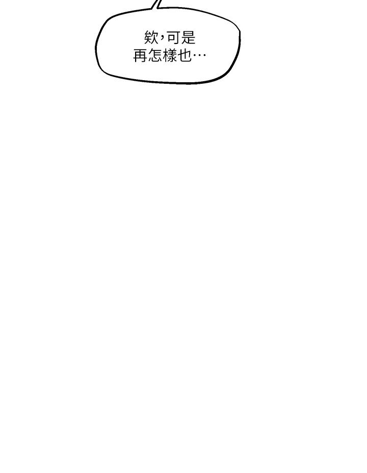 把妹鬼達人 第31話-要在殯儀館現場做？ 第28页