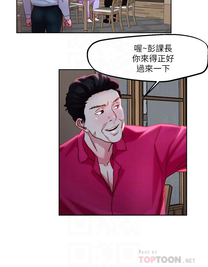 把妹鬼達人 第31話-要在殯儀館現場做？ 第8页