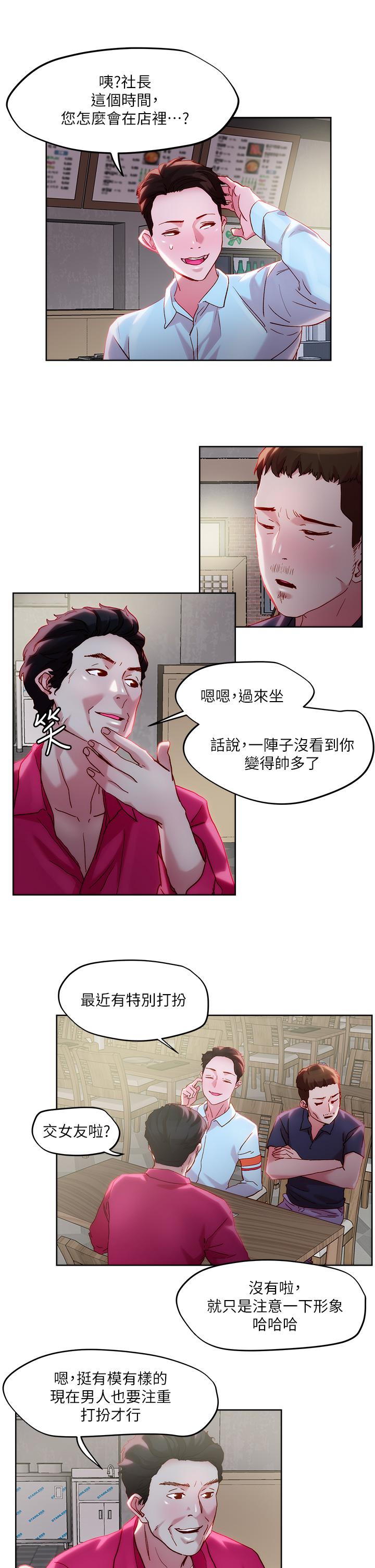 把妹鬼達人 第31話-要在殯儀館現場做？ 第9页