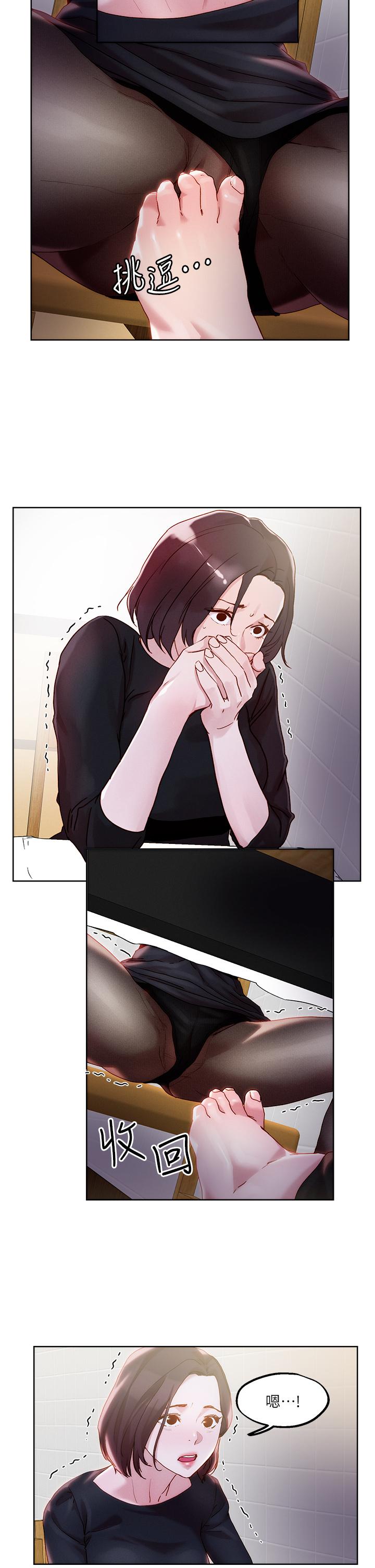 把妹鬼達人 第32話-讓人一上再上的巨乳妹 第13页