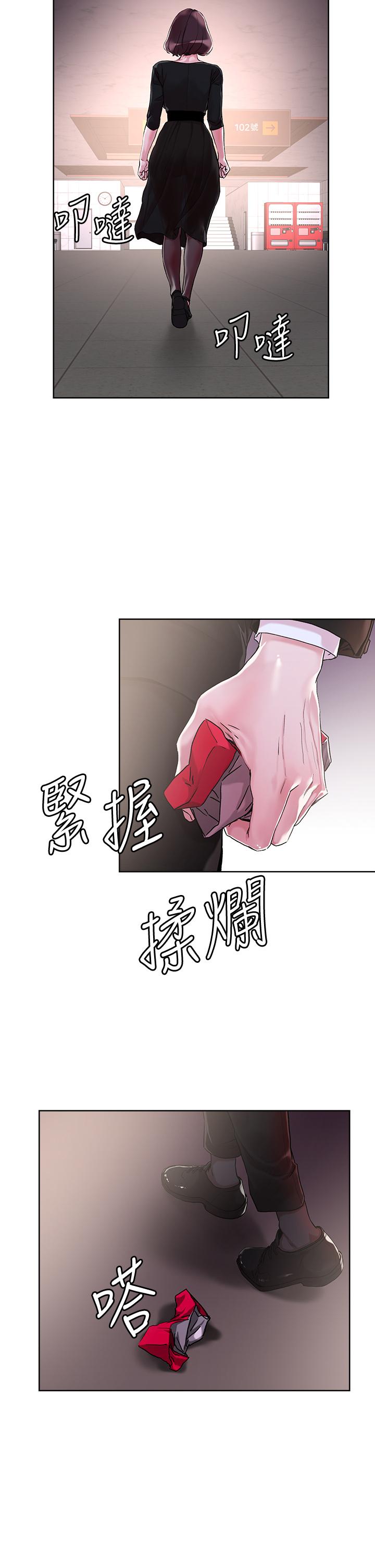 把妹鬼達人 第32話-讓人一上再上的巨乳妹 第2页