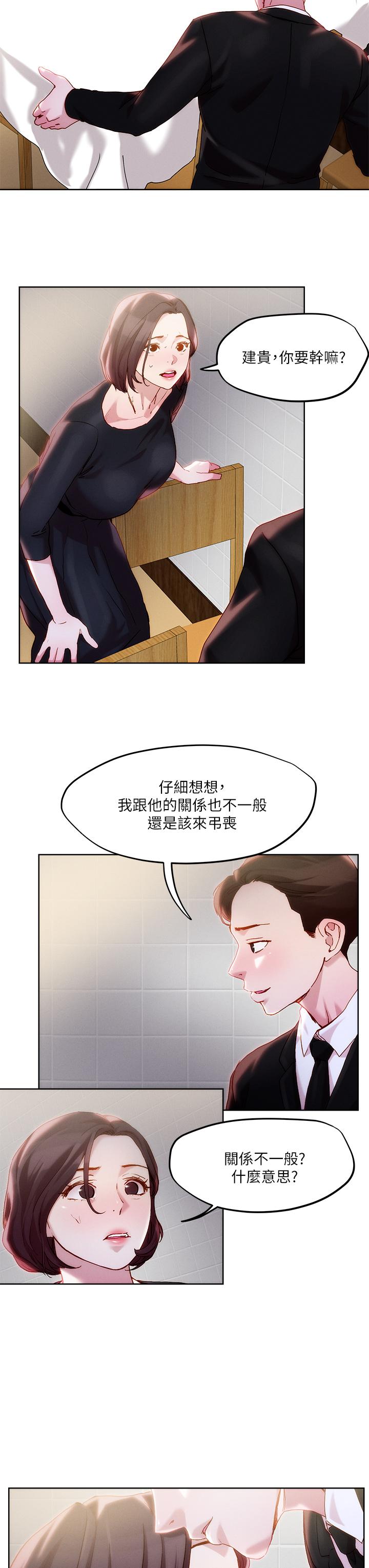把妹鬼達人 第32話-讓人一上再上的巨乳妹 第7页