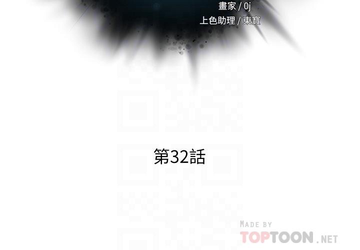把妹鬼達人 第32話-讓人一上再上的巨乳妹 第4页