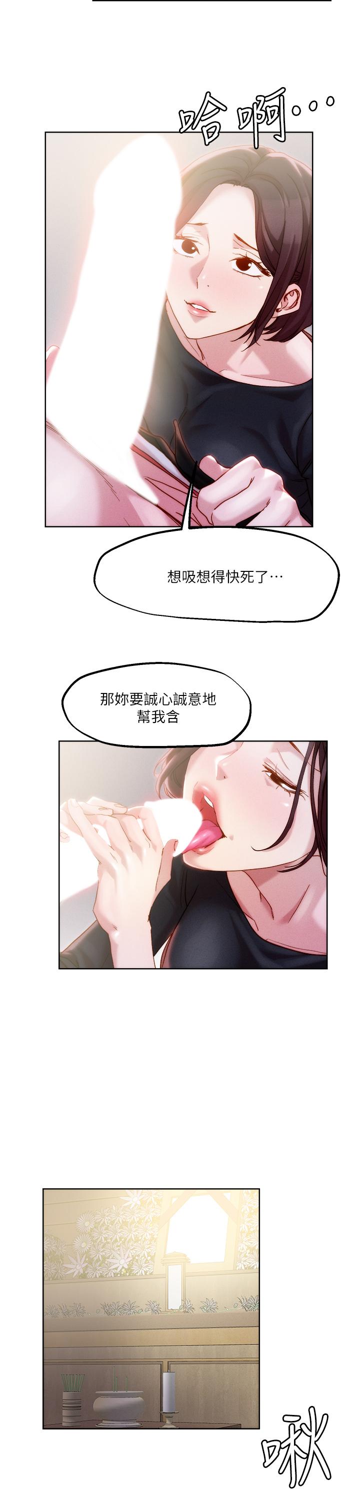 把妹鬼達人 第32話-讓人一上再上的巨乳妹 第19页