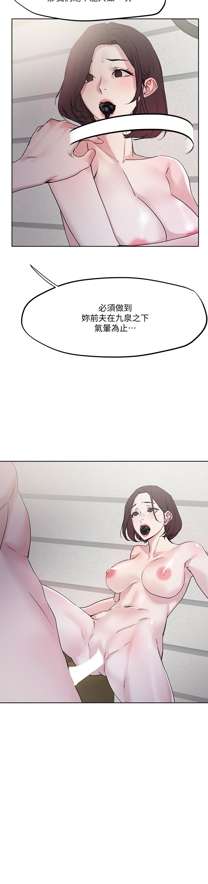 把妹鬼達人 第32話-讓人一上再上的巨乳妹 第28页