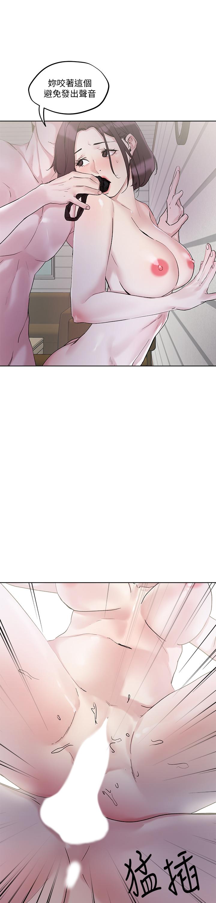 把妹鬼達人 第32話-讓人一上再上的巨乳妹 第26页