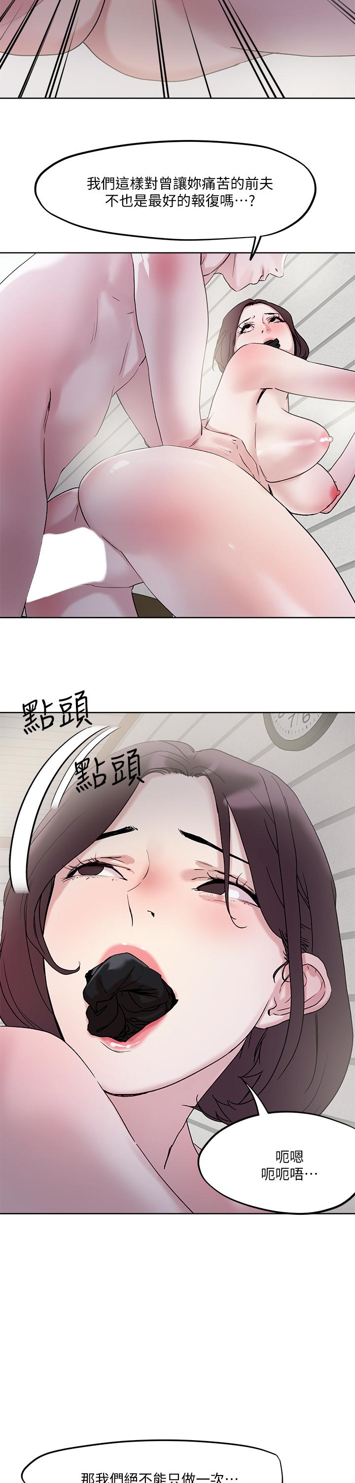 把妹鬼達人 第32話-讓人一上再上的巨乳妹 第27页