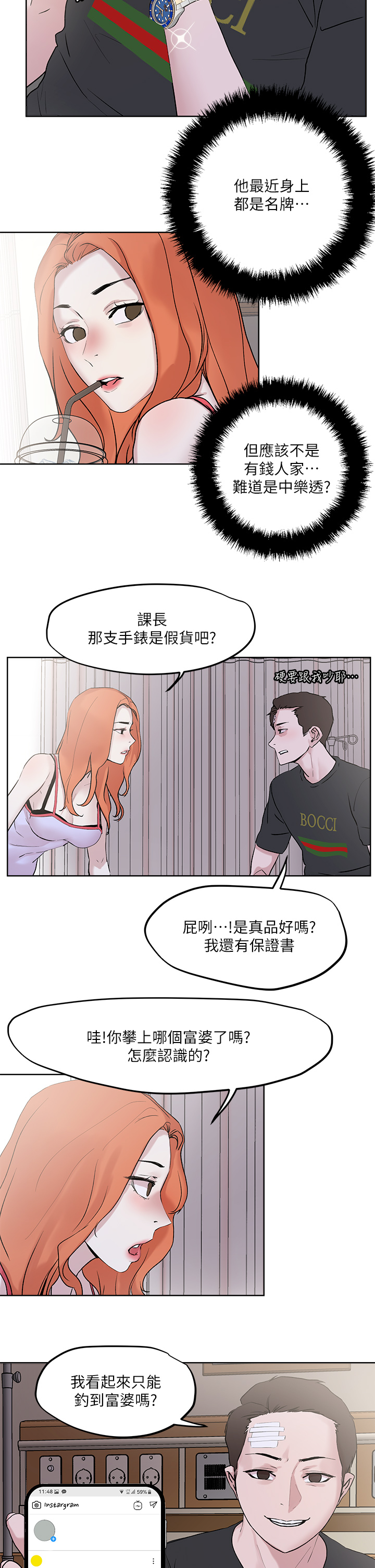 把妹鬼達人 第33章-慾望越強的女人越好推倒 第34页