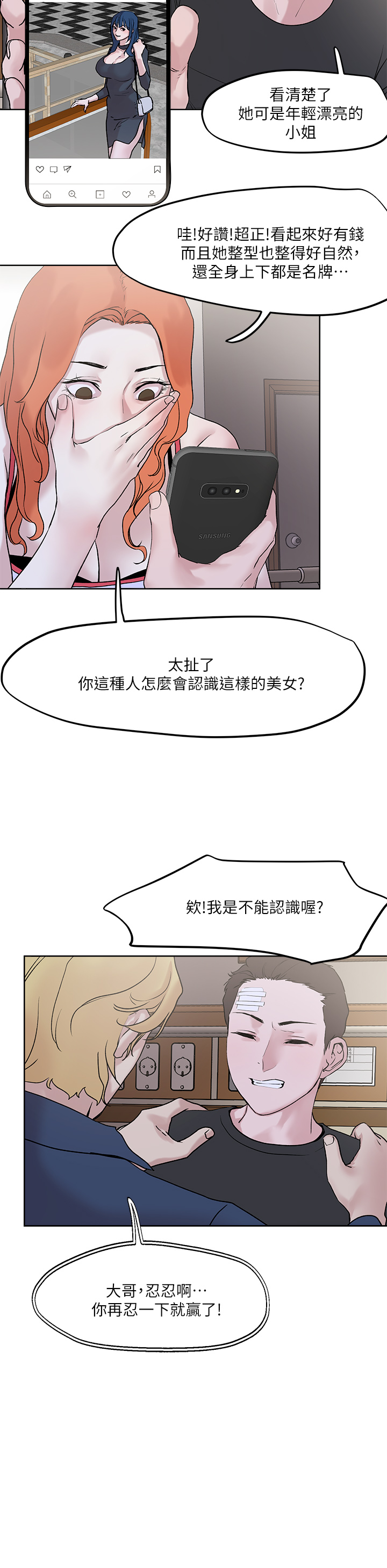 把妹鬼達人 第33章-慾望越強的女人越好推倒 第35页
