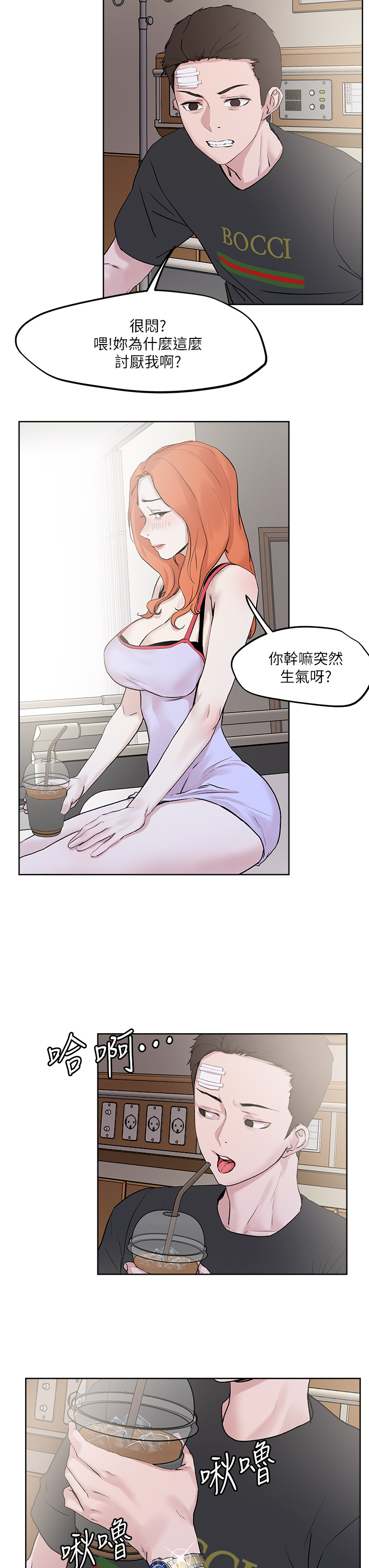 把妹鬼達人 第33章-慾望越強的女人越好推倒 第33页