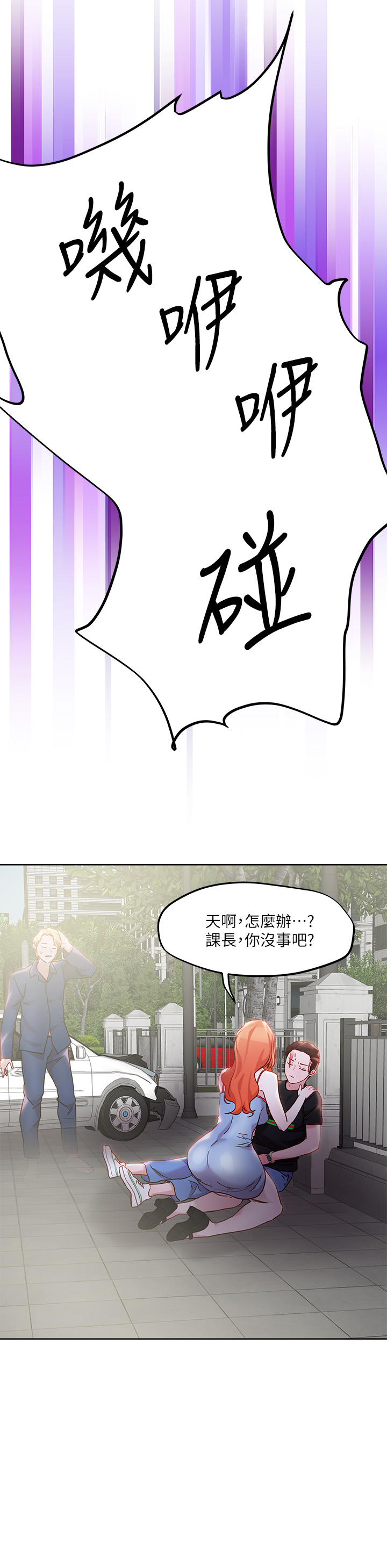 把妹鬼達人 第33章-慾望越強的女人越好推倒 第20页