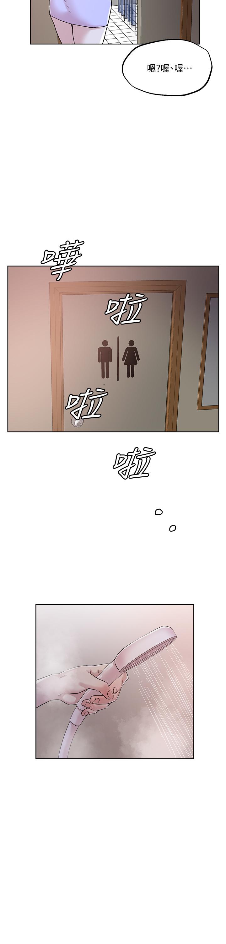 把妹鬼達人 第34話-把褲子脫了，我來幫你 第27页