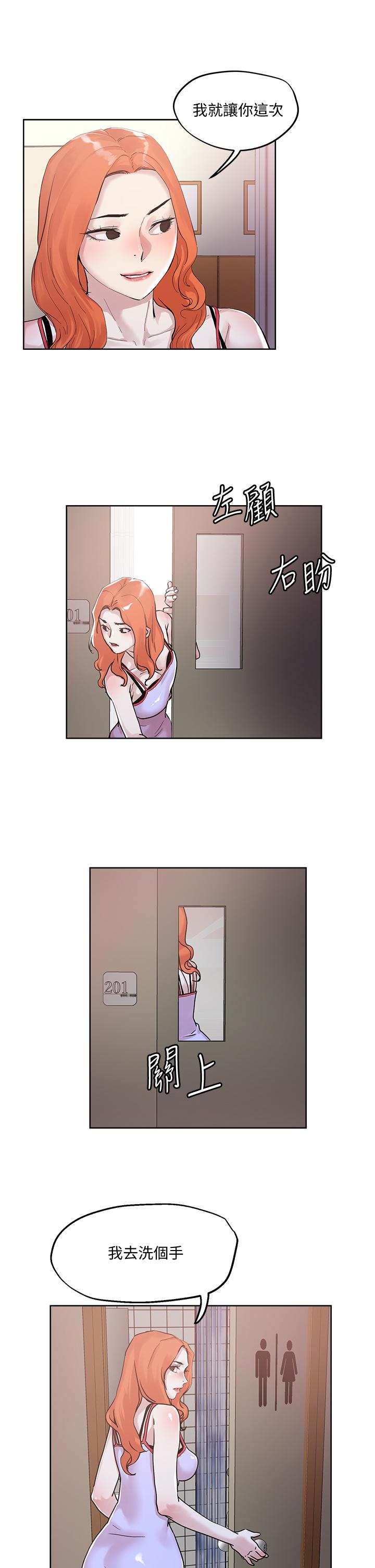 把妹鬼達人 第34話-把褲子脫了，我來幫你 第26页