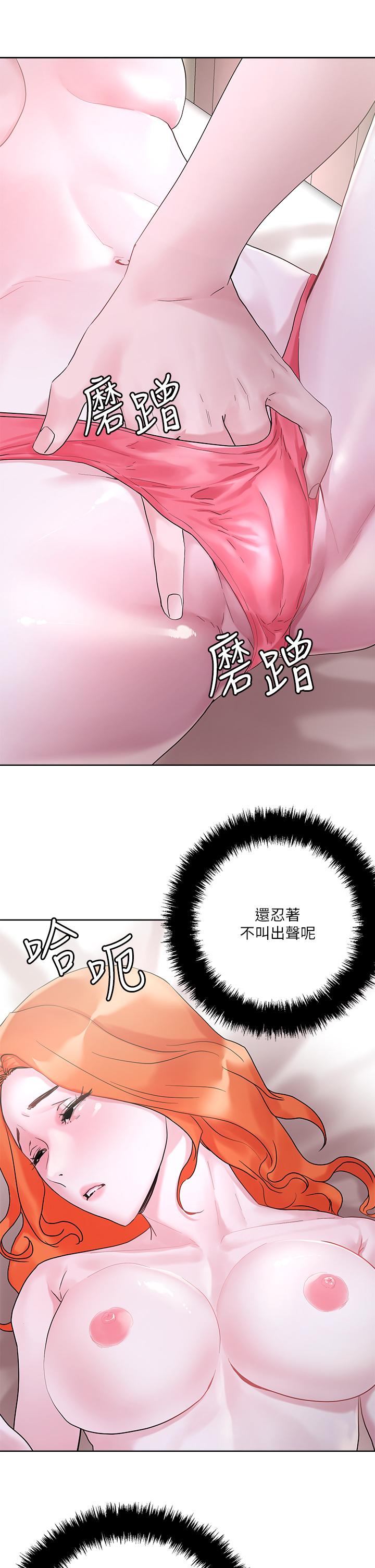 把妹鬼達人 第35話-被手指插到潮吹 第25页
