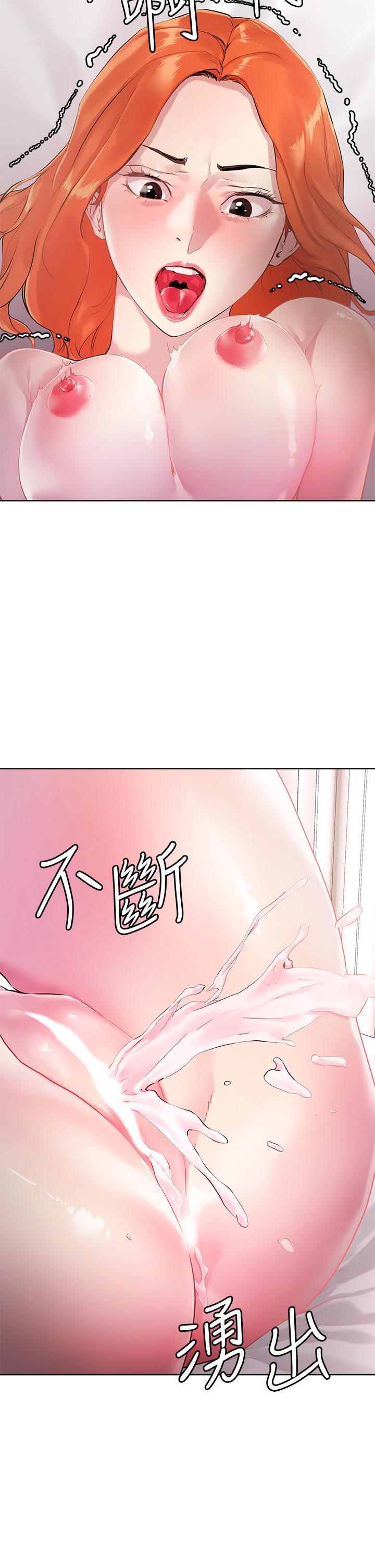 把妹鬼達人 第35話-被手指插到潮吹 第33页