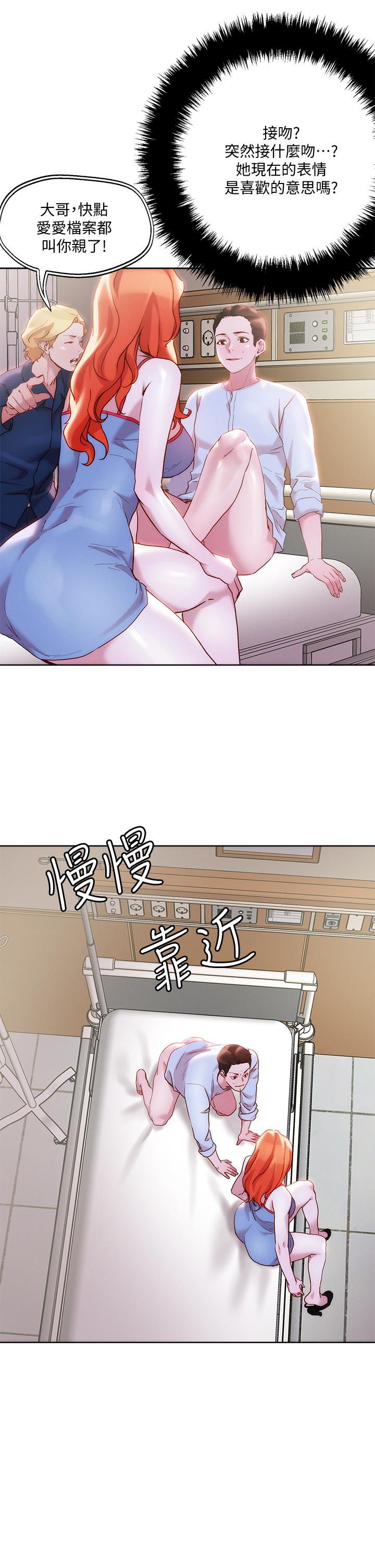 把妹鬼達人 第35話-被手指插到潮吹 第15页
