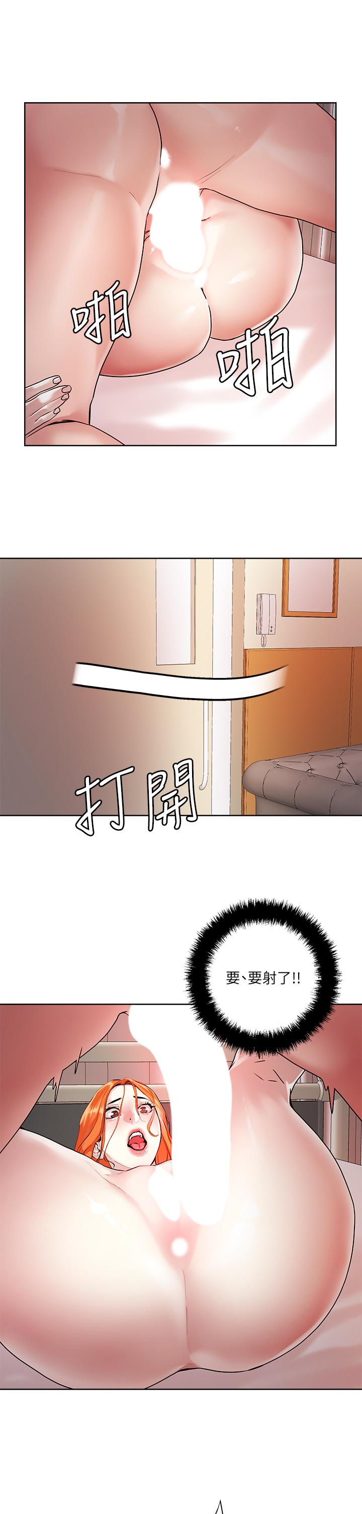 把妹鬼達人 第36話-爽到無法停止呻吟 第34页