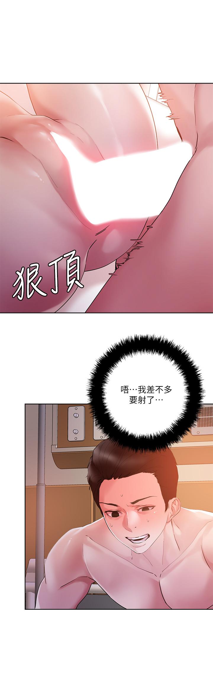 把妹鬼達人 第36話-爽到無法停止呻吟 第32页