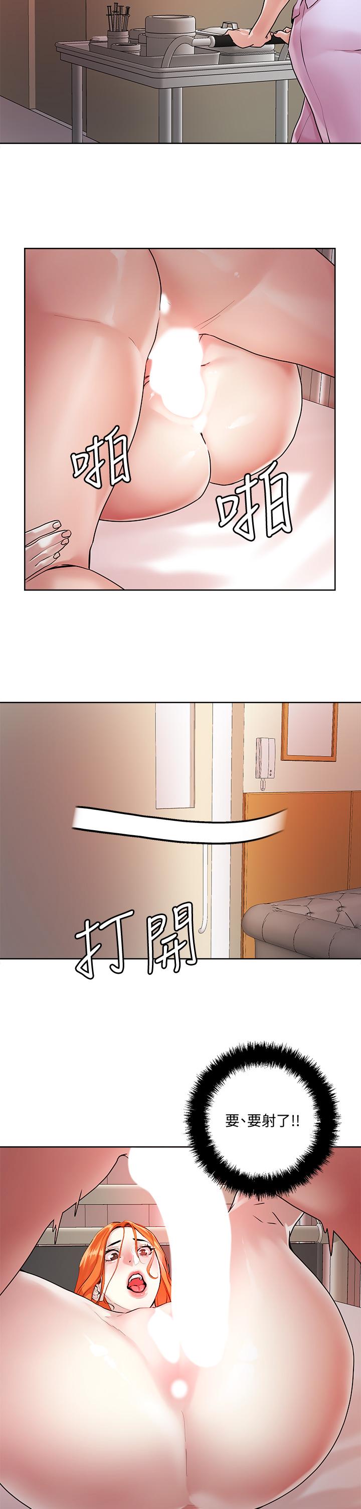 把妹鬼達人 第37話-發情的護理師 第2页
