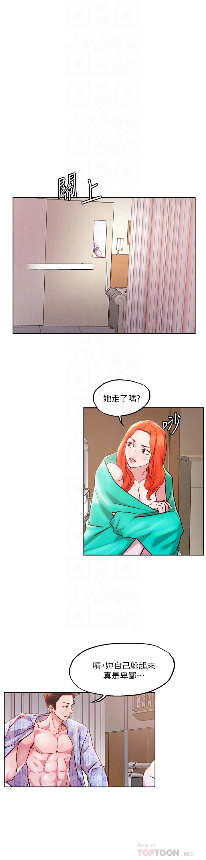 把妹鬼達人 第37話-發情的護理師 第8页