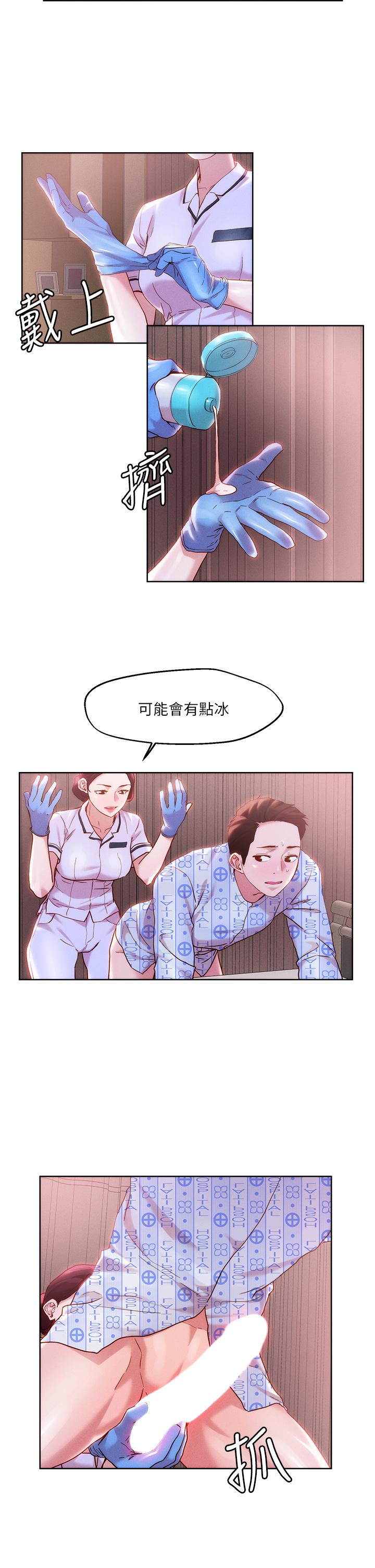把妹鬼達人 第38話-換你幫人家“治療”了 第13页