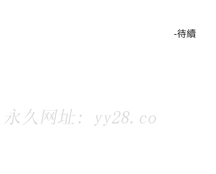 把妹鬼達人 第38話-換你幫人家“治療”了 第24页