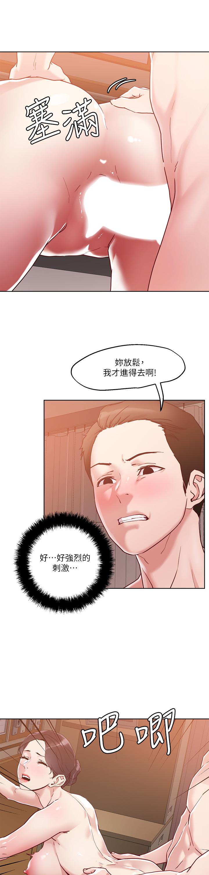 把妹鬼達人 第39話-令人血脈賁張的蜜臀 第19页