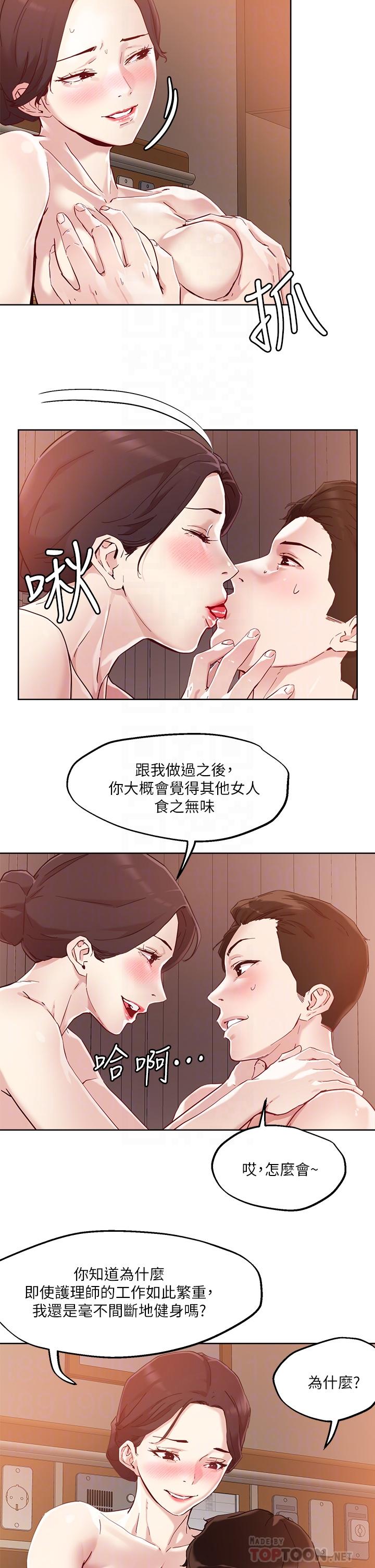 把妹鬼達人 第39話-令人血脈賁張的蜜臀 第10页
