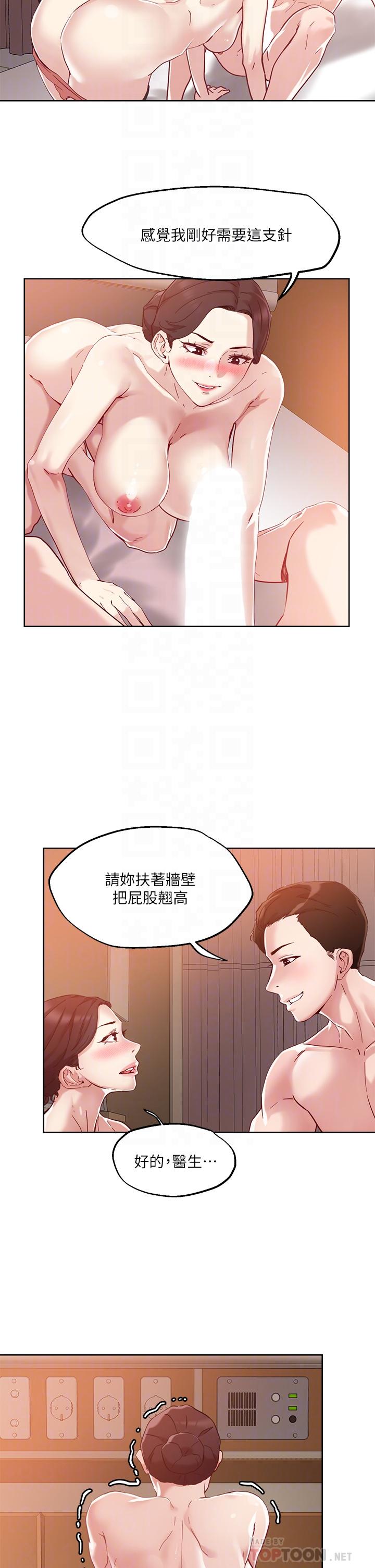 把妹鬼達人 第39話-令人血脈賁張的蜜臀 第12页