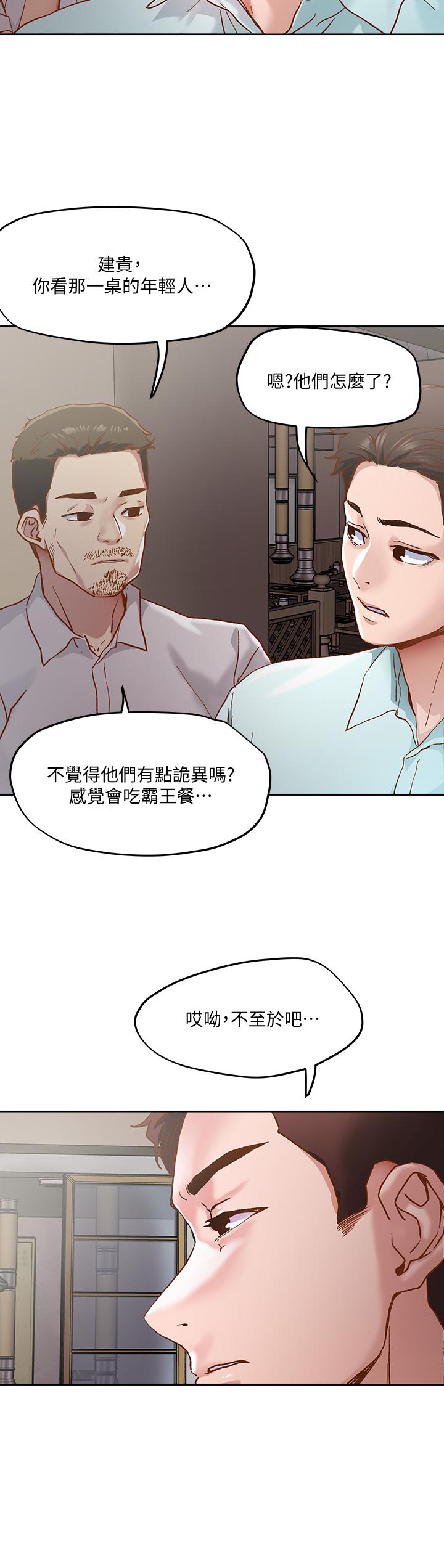 把妹鬼達人 第45話-被當性奴隸的金發尤物 第15页