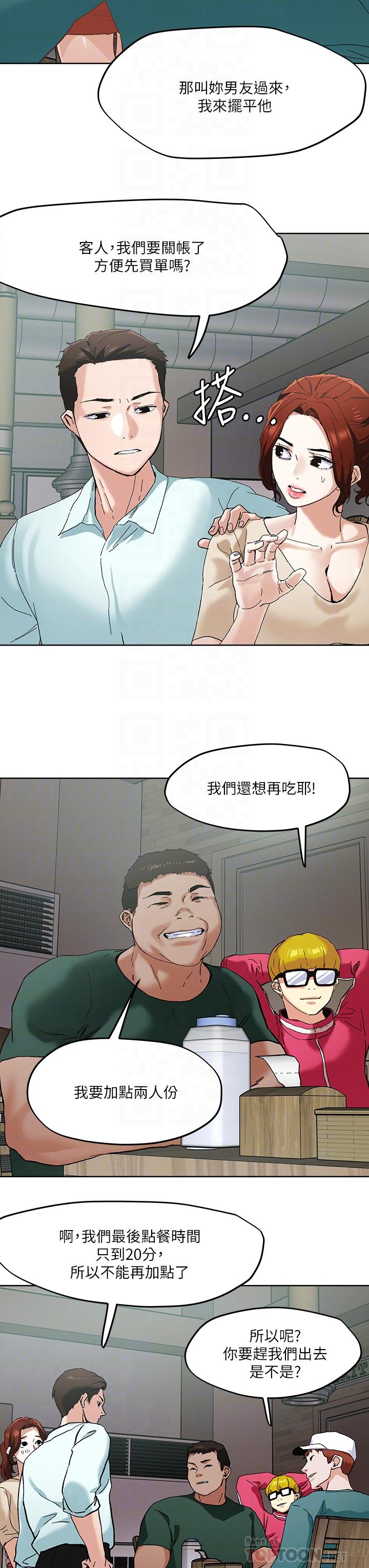 把妹鬼達人 第45話-被當性奴隸的金發尤物 第18页