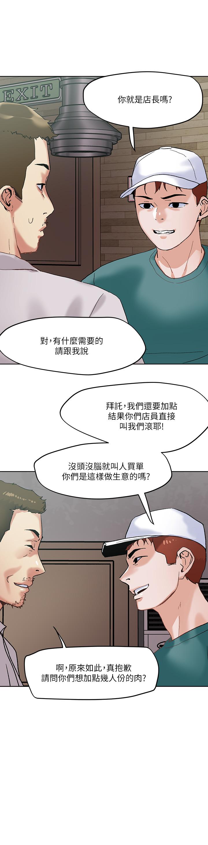 把妹鬼達人 第45話-被當性奴隸的金發尤物 第20页