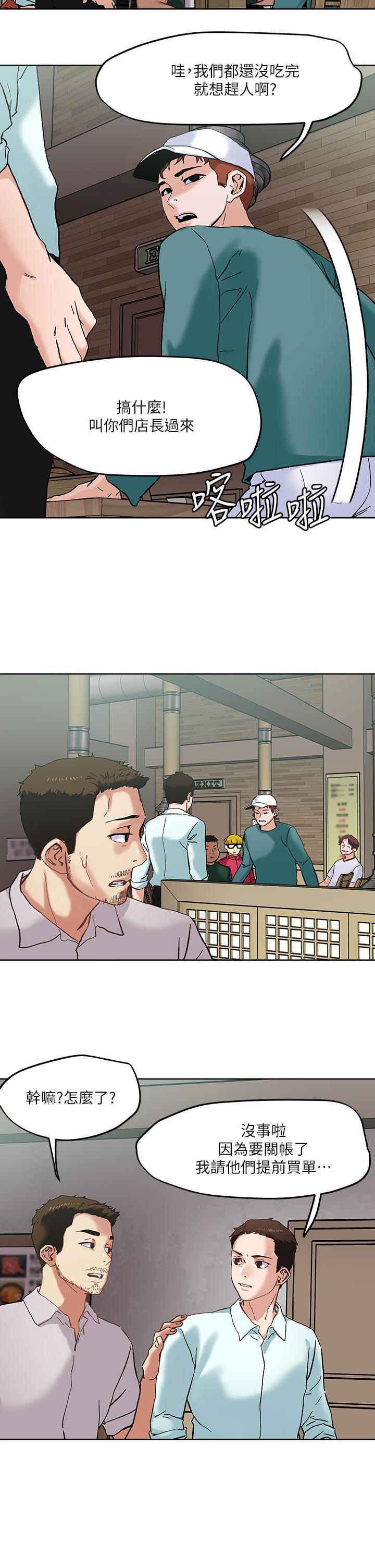 把妹鬼達人 第45話-被當性奴隸的金發尤物 第19页