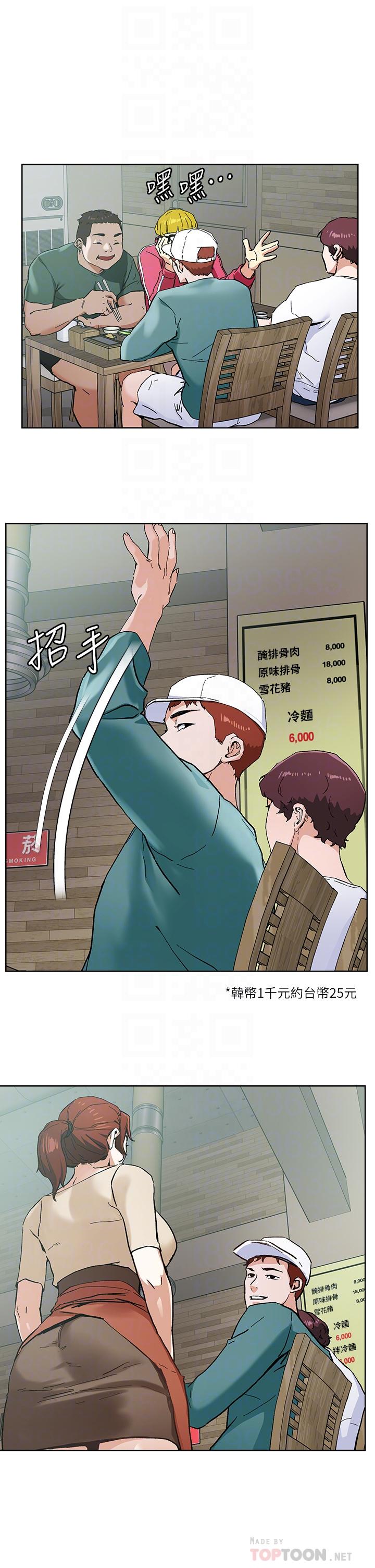 把妹鬼達人 第45話-被當性奴隸的金發尤物 第16页