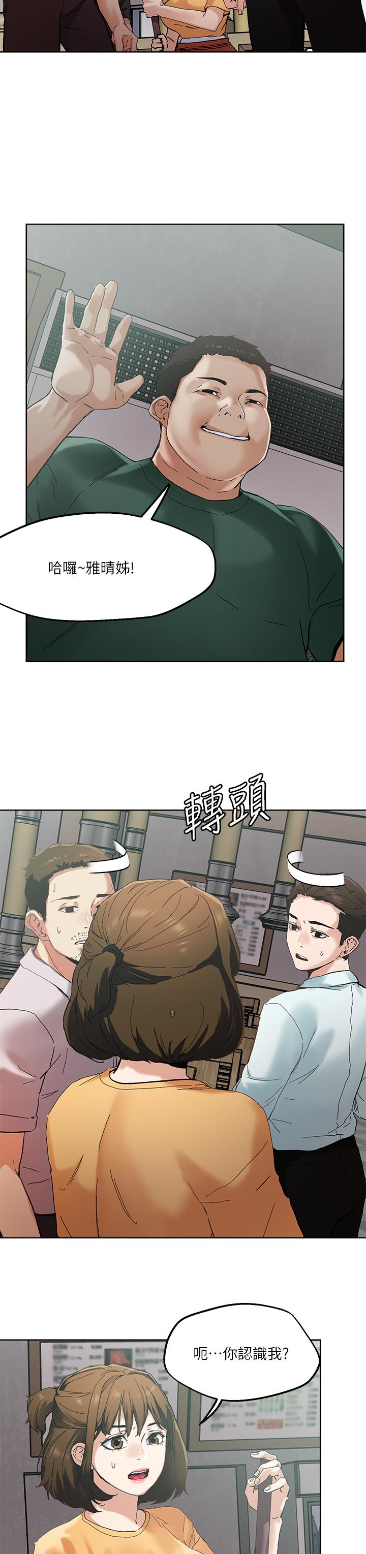 把妹鬼達人 第45話-被當性奴隸的金發尤物 第23页