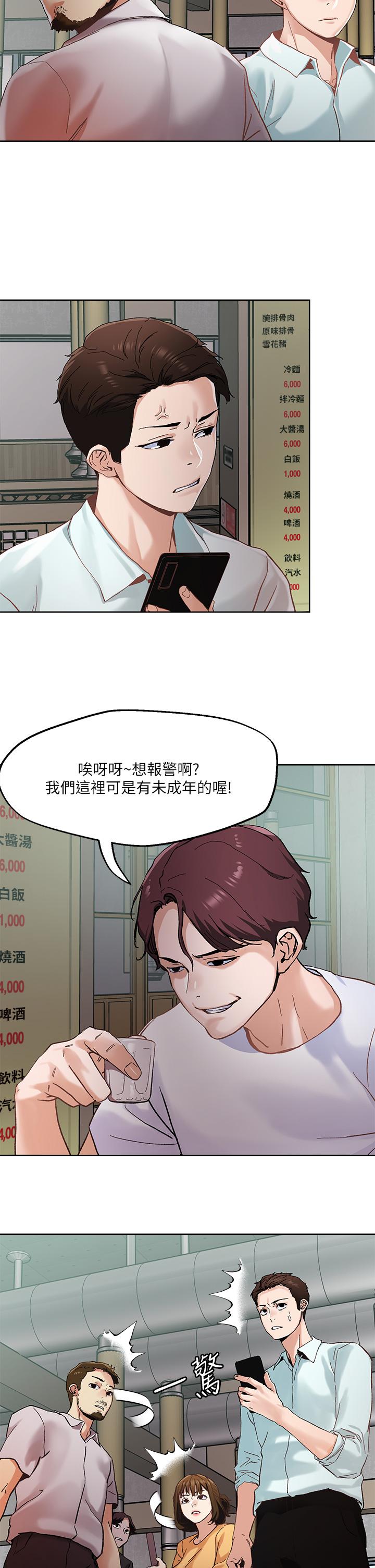 把妹鬼達人 第45話-被當性奴隸的金發尤物 第22页