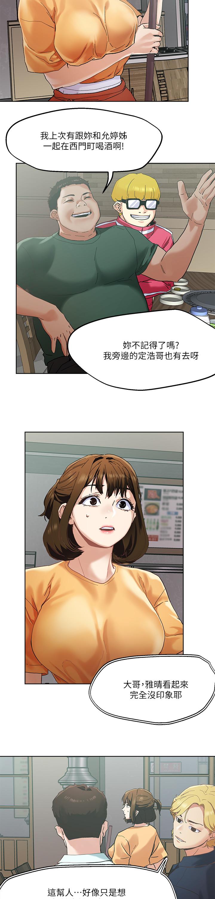 把妹鬼達人 第45話-被當性奴隸的金發尤物 第24页