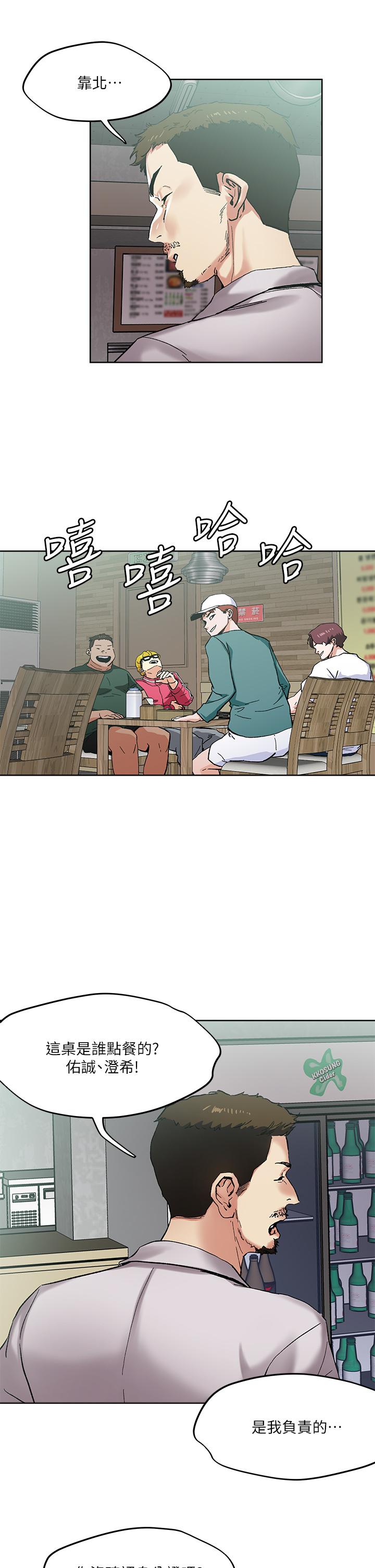 把妹鬼達人 第45話-被當性奴隸的金發尤物 第26页