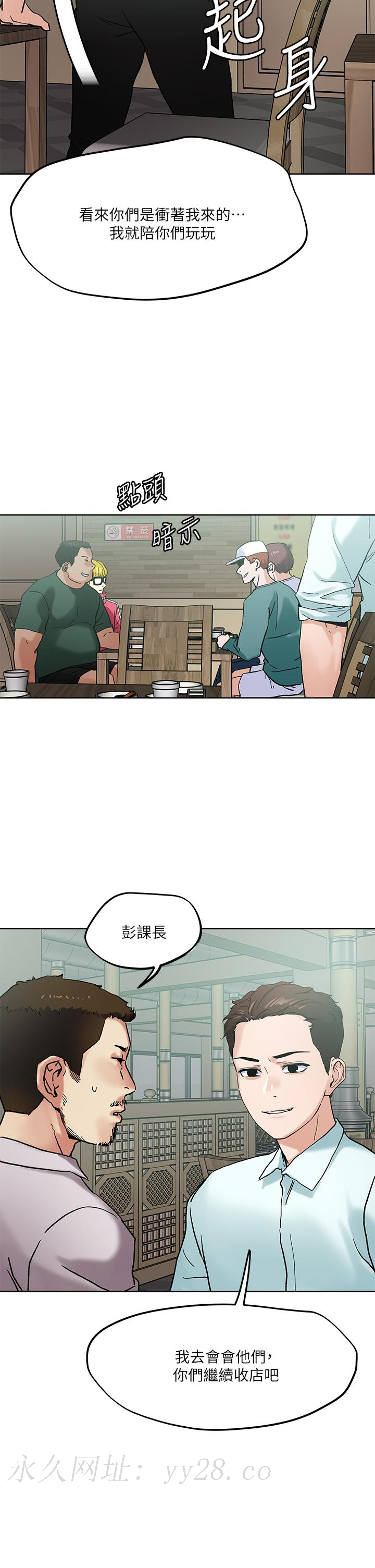 把妹鬼達人 第45話-被當性奴隸的金發尤物 第29页