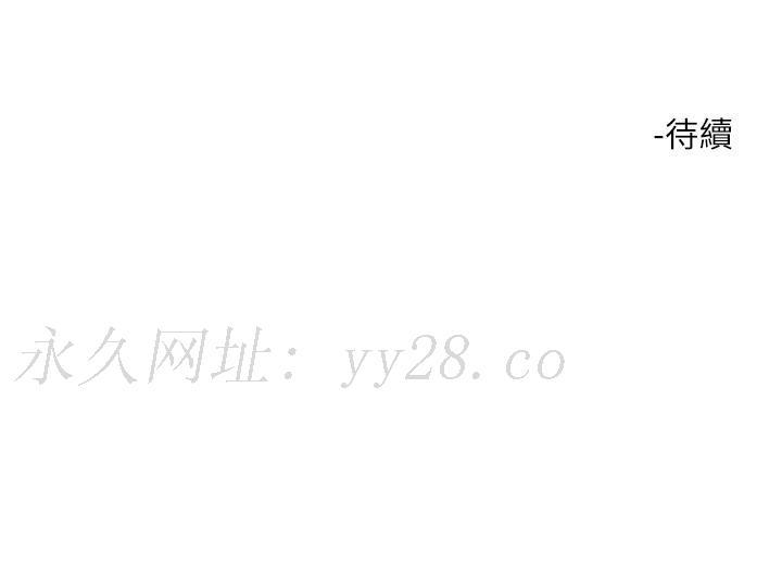 把妹鬼達人 第46話-課長你不熱嗎 第30页