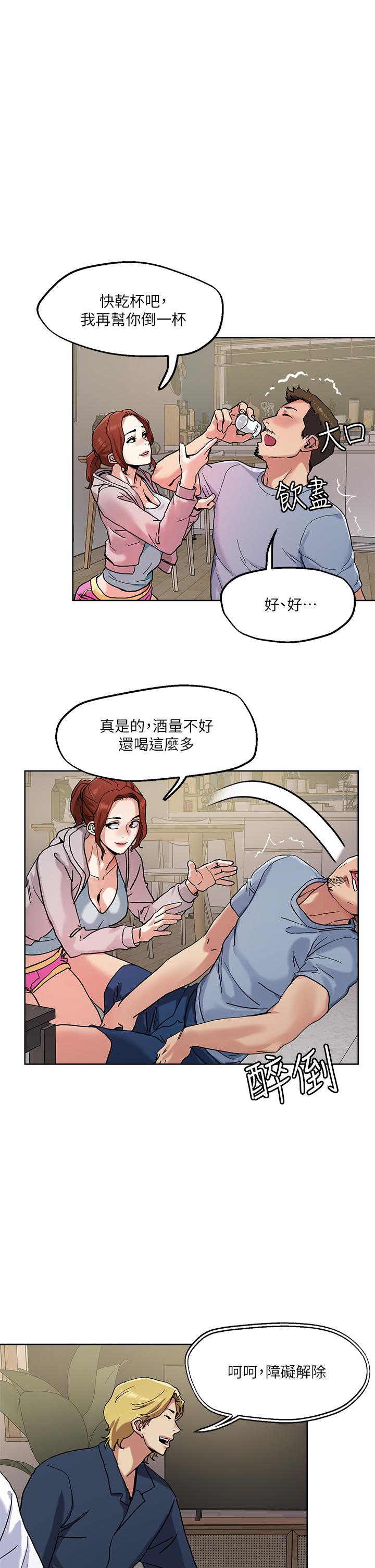 把妹鬼達人 第47話-請把我玩壞掉吧 第1页