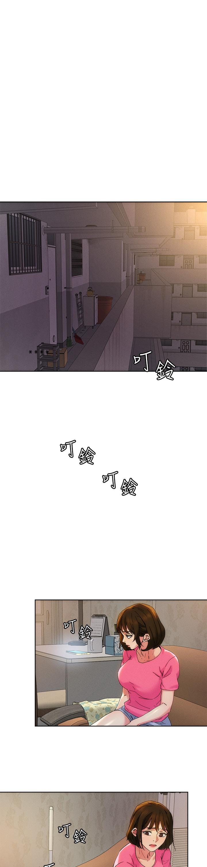 把妹鬼達人 第47話-請把我玩壞掉吧 第21页