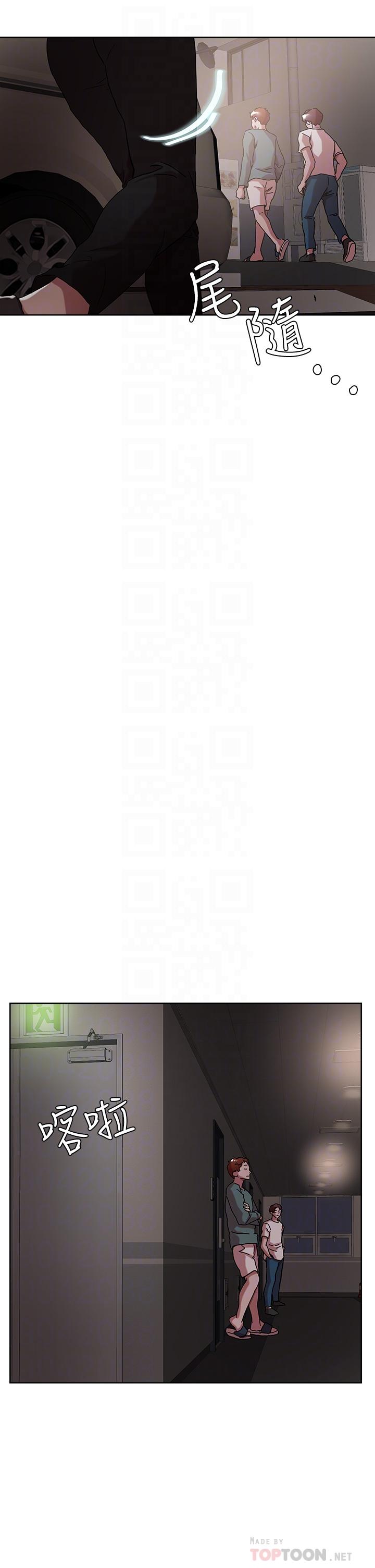 把妹鬼達人 第49話-課長，我睡不著 第8页