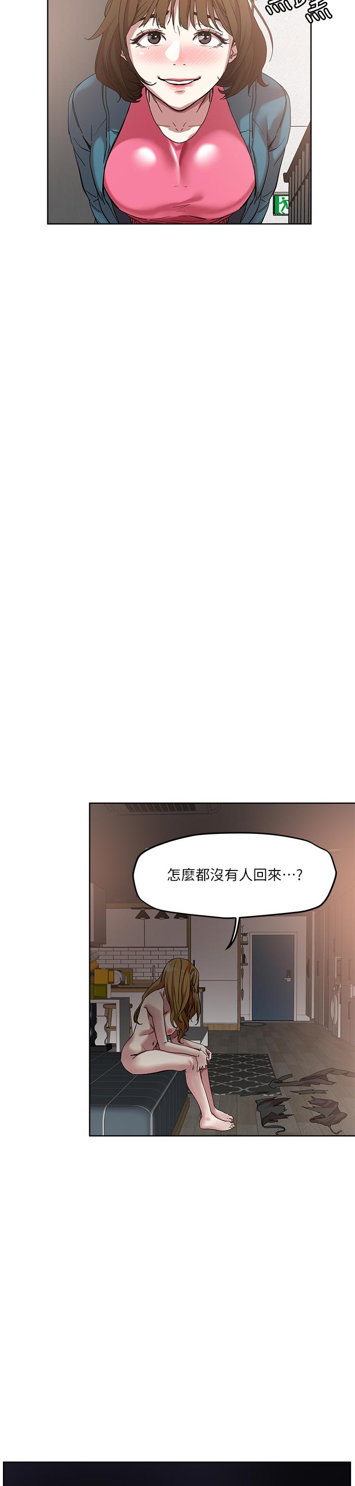把妹鬼達人 第49話-課長，我睡不著 第21页