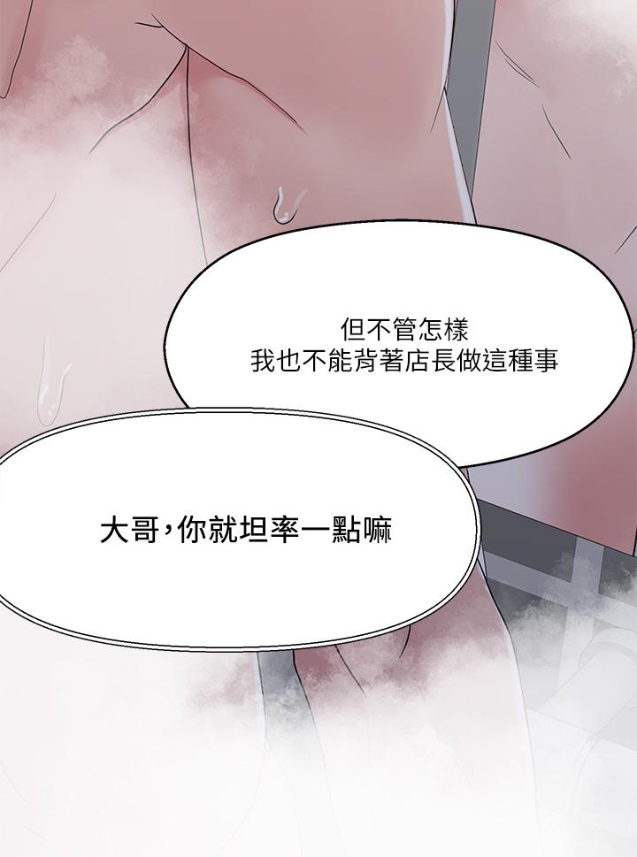 把妹鬼達人 第4話-背著男友偷搞更刺激 第32页