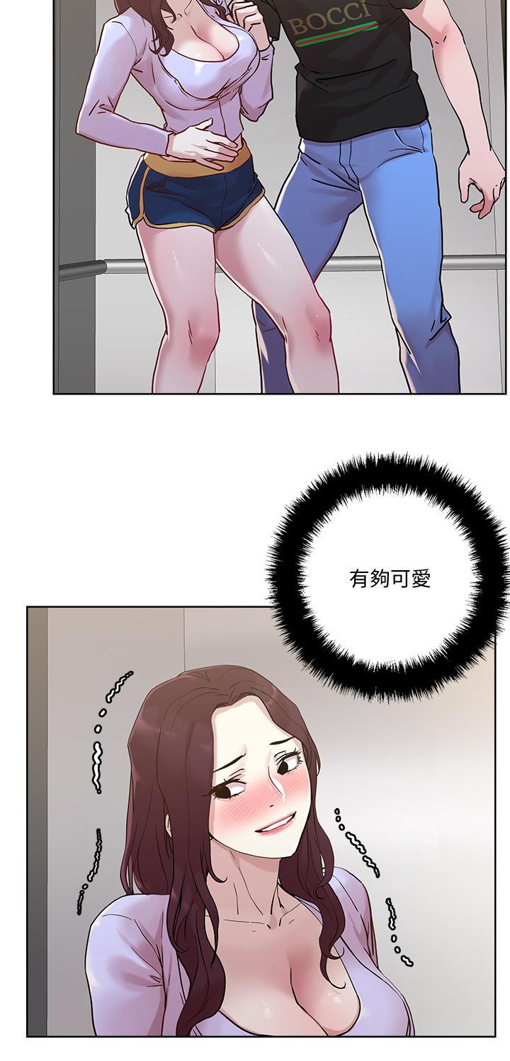 把妹鬼達人 第41話-75D的銷魂滋味 第2页