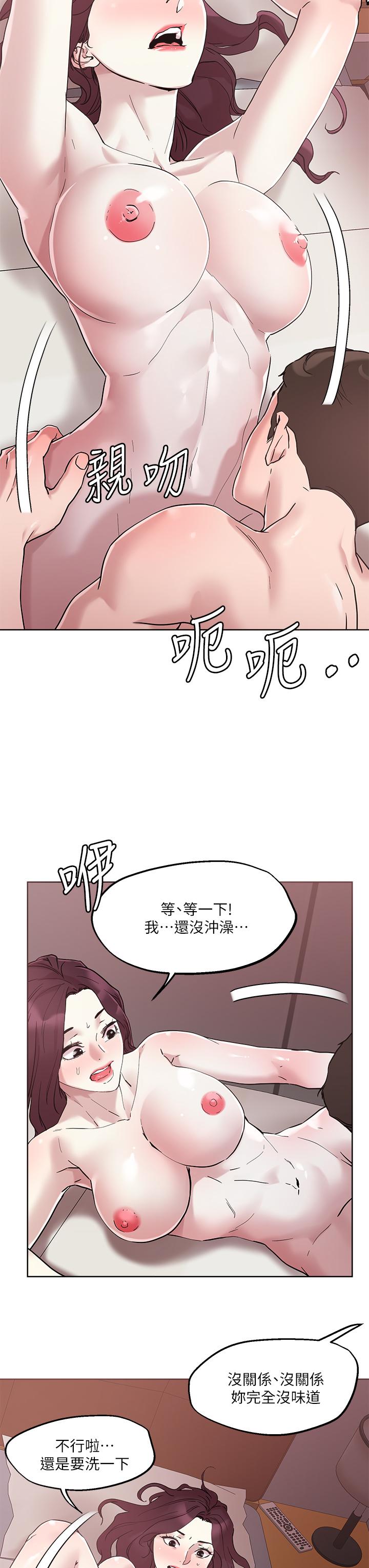 把妹鬼達人 第41話-75D的銷魂滋味 第25页