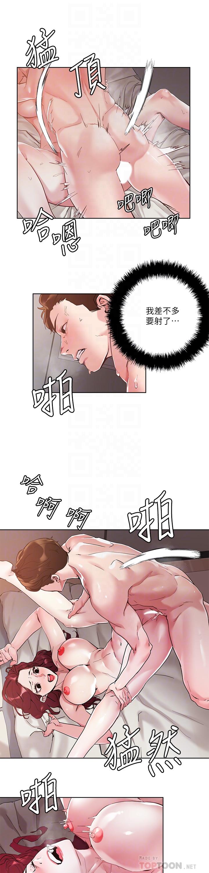 把妹鬼達人 第43話-越沒經驗，越好調教 第4页